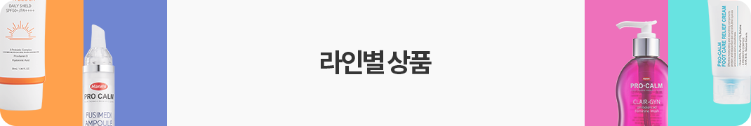 라인별 상품