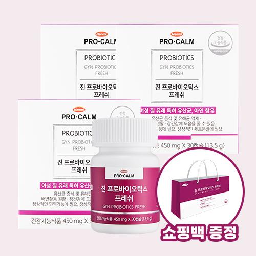 [쇼핑지원금] 진 프로바이오틱스 프레쉬 3EA (3개월분) + 쇼핑백 증정