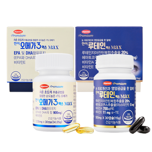 [MAX SET] 한미 오메가3 맥스 + 한미 루테인 맥스